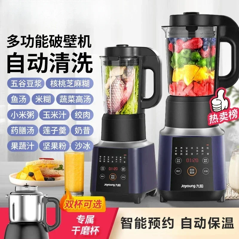 Многофункциональный блендер Joyoung, кухонный комбайн, бытовой автоматический Многофункциональный аппарат для приготовления соевого молока, ручной электрический