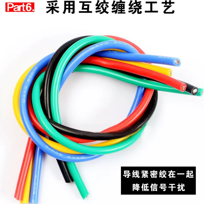 Силиконовый кабель AWG16, по 40 метров каждый красного и черного цветов