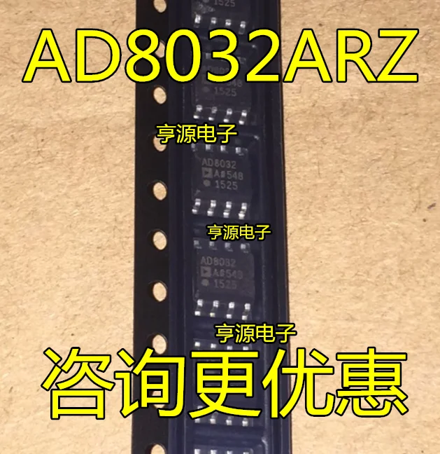 5 шт. оригинальный новый чип AD8032AR AD8032ARZ AD8032 SOP8